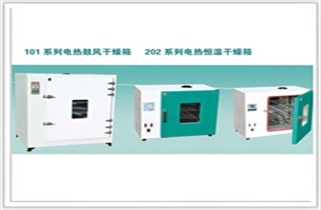 上海树立101电热鼓风（恒温）干燥箱